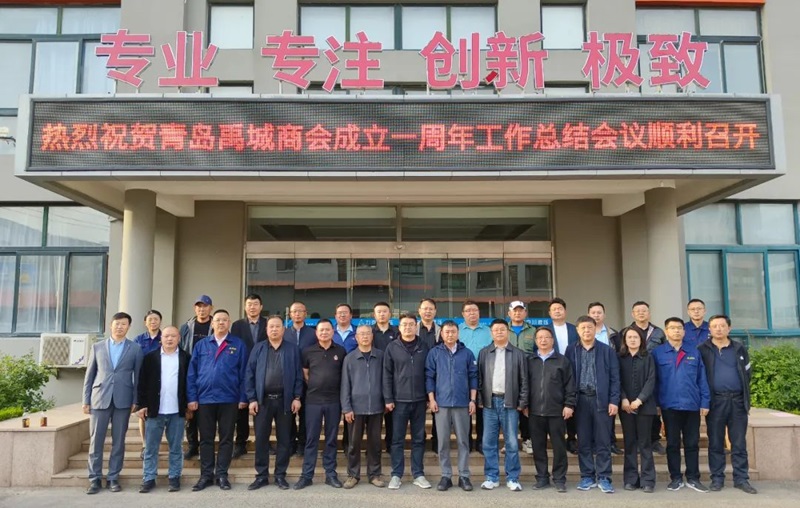 青島禹城商會(huì)成立一周年工作總結(jié)會(huì)議1.jpg 青島禹城商會(huì)成立一周年工作總結(jié)會(huì)議1.jpg